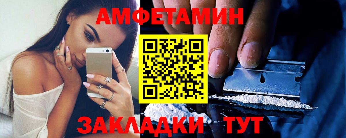 Острогожск  АМФЕТАМИН  Вход с VPN  АМФ  Amphetamine VHQ 