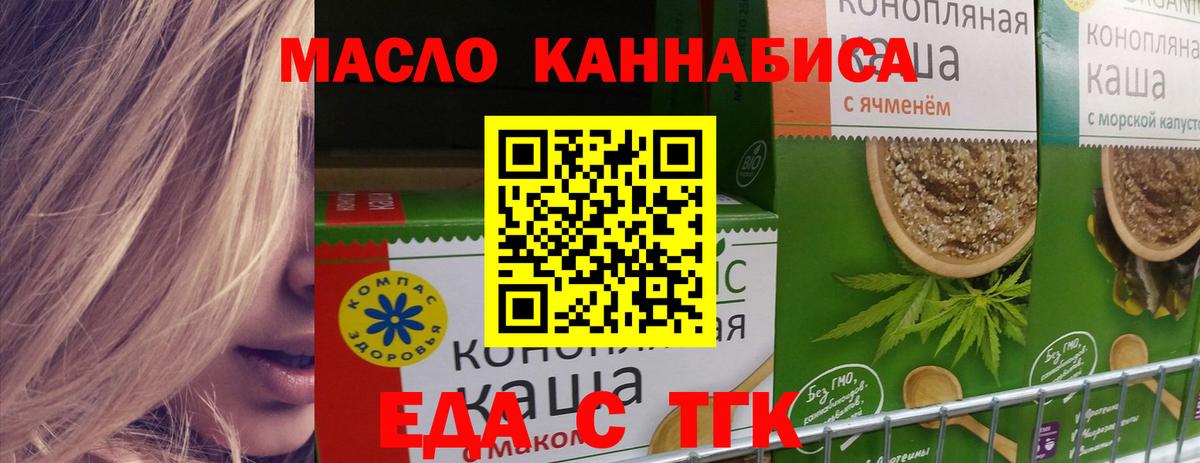 Cannafood конопля  Вход с VPN  Острогожск 