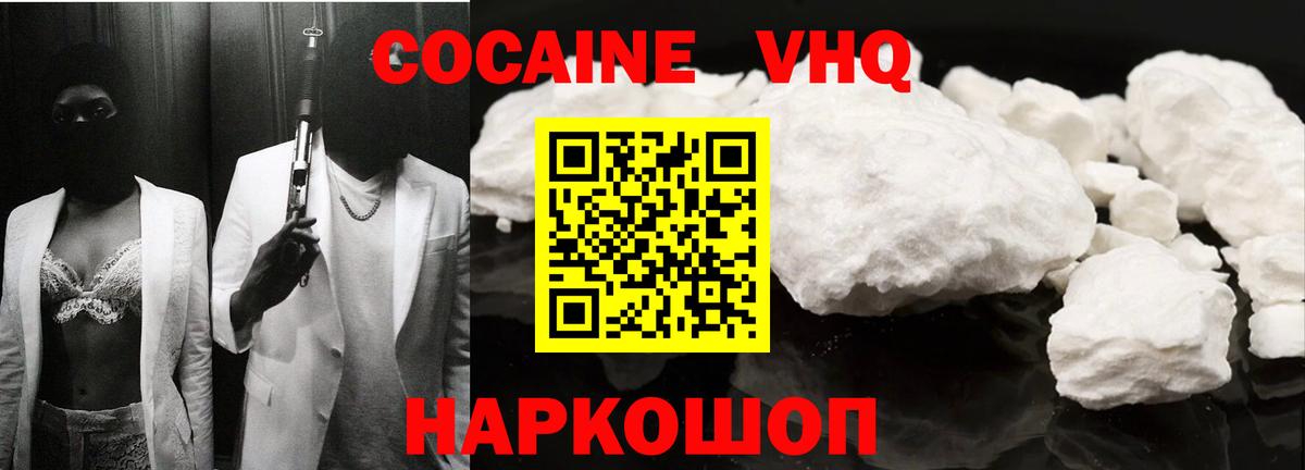 COCAIN 99%  сколько стоит  КОКАИН  Cocaine Колумбийский  Острогожск  Вход с VPN 