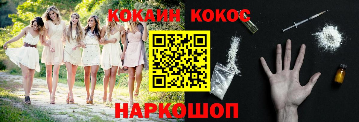 КОКАИН Колумбийский Острогожск