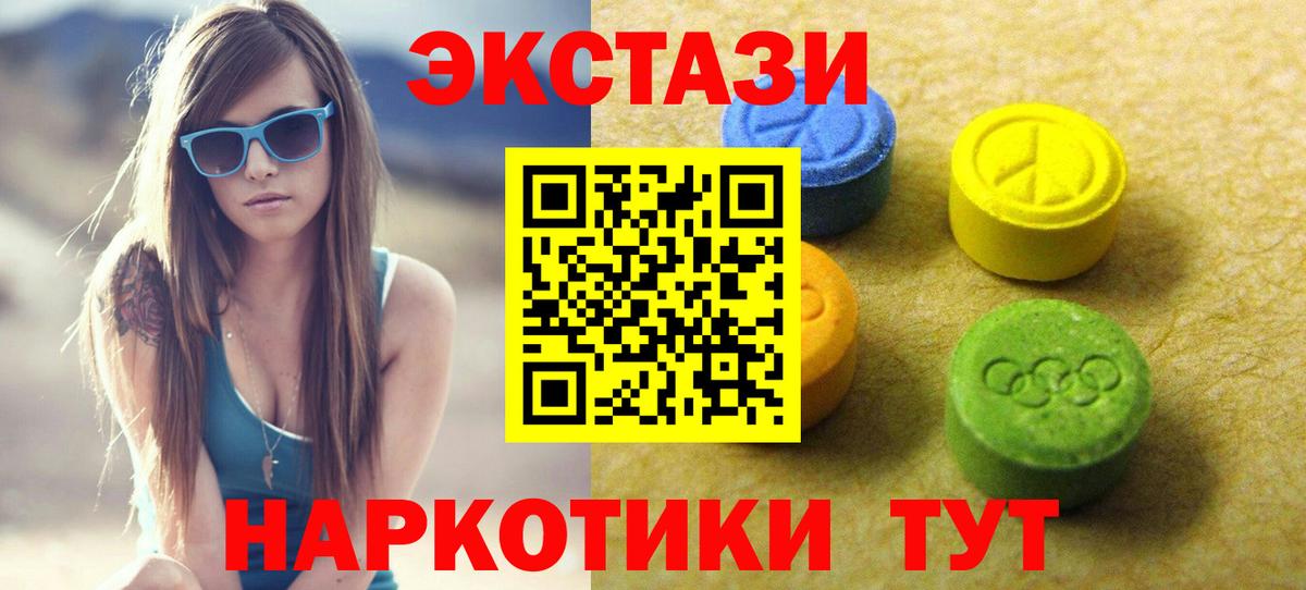 ЭКСТАЗИ диски  OMG ONION  Острогожск  Вход с VPN  ЭКСТАЗИ таблы 