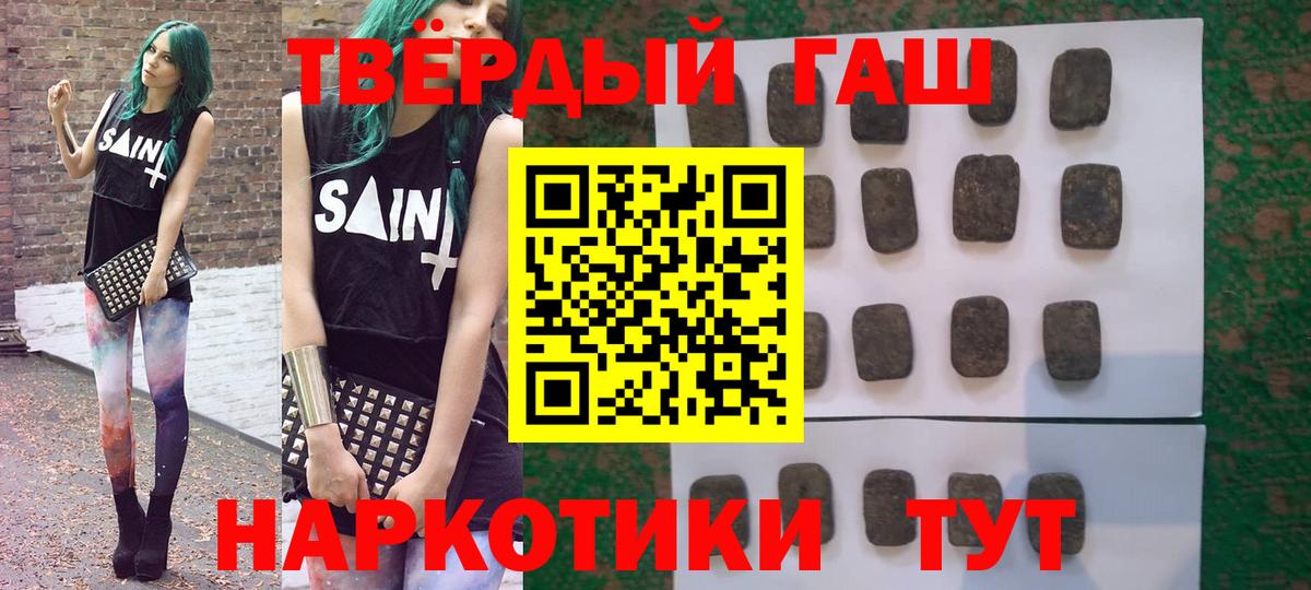 ГАШИШ  Гашиш индика сатива  Острогожск  Вход с VPN  ГАШИШ индика сатива 