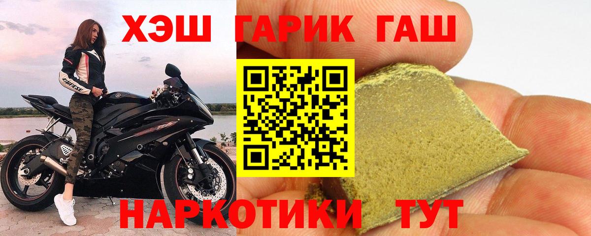 Гашиш гашик Острогожск