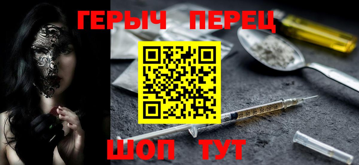 Острогожск  ГЕРОИН герыч  Вход с VPN 