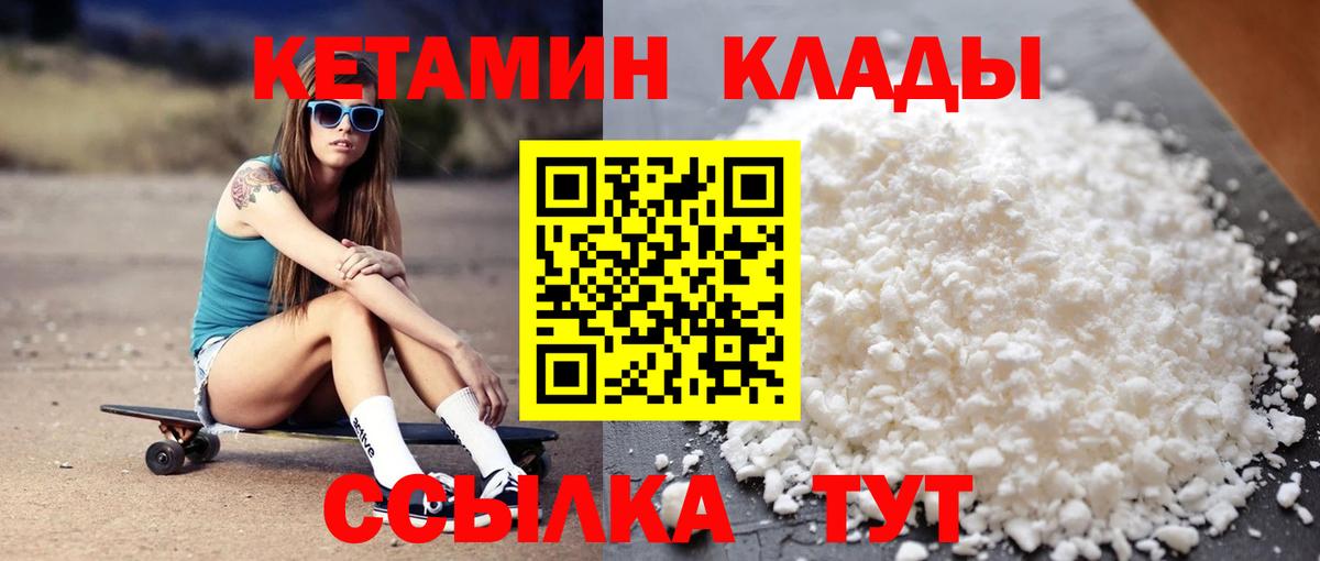 Острогожск  Кетамин VHQ  Кетамин VHQ  Вход с VPN 