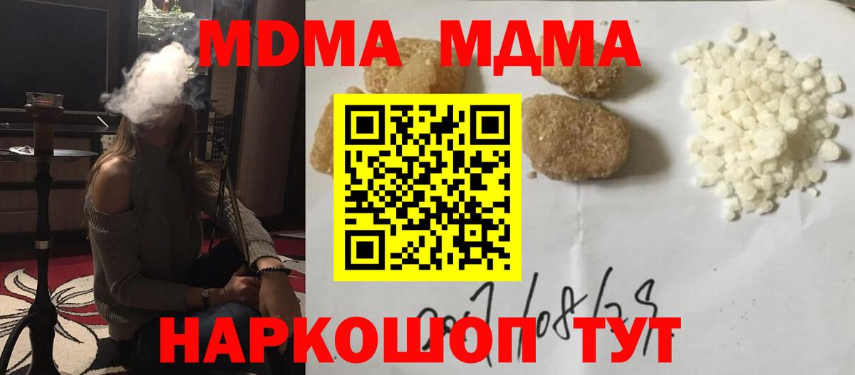 Острогожск  MDMA VHQ  Вход с VPN  МДМА  МДМА Molly 
