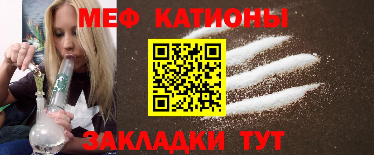 Мефедрон мука Острогожск