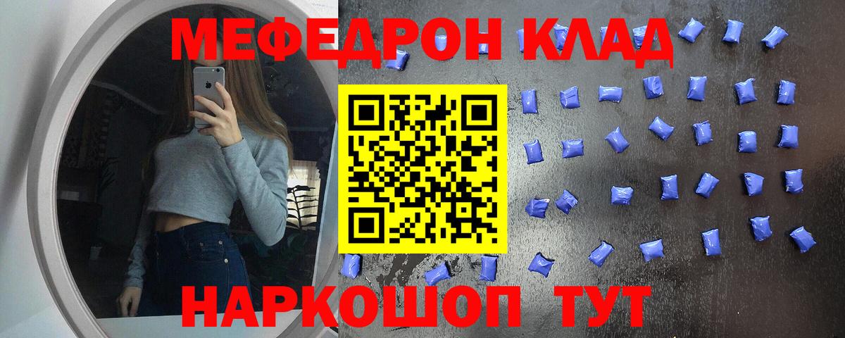 Острогожск  Меф mephedrone  Вход с VPN  МЯУ-МЯУ  наркошоп  МЯУ-МЯУ мука 