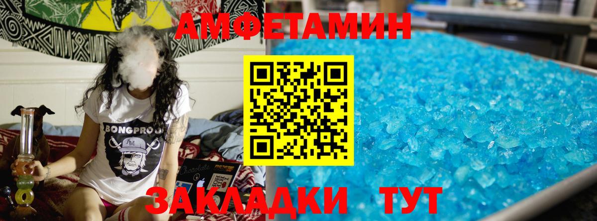 МЕТАМФЕТАМИН пудра Острогожск