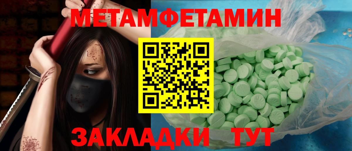 Острогожск  МЕТАМФЕТАМИН Methamphetamine  Вход с VPN 