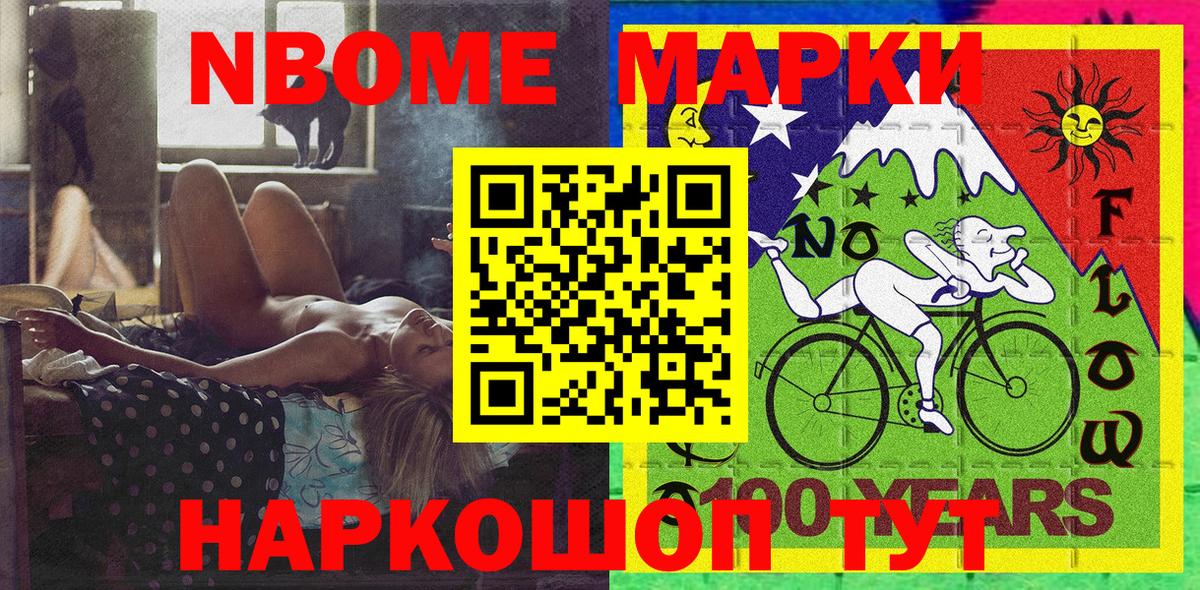 Наркотические марки 1,8мг  Вход с VPN  Наркотические марки 1,8мг  Острогожск 