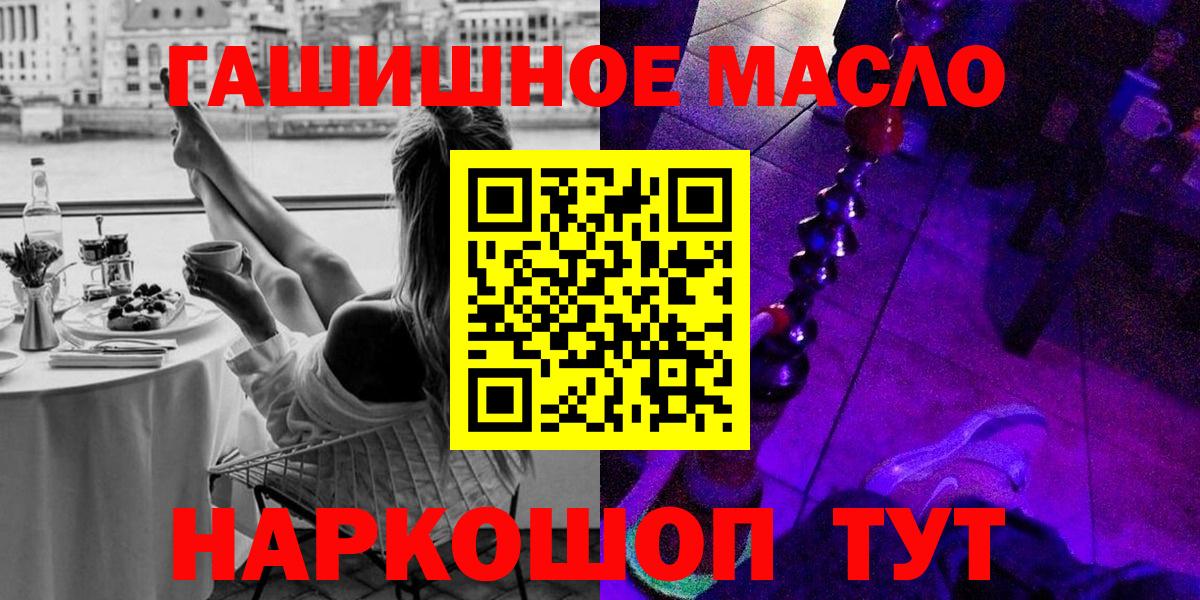 ТГК гашишное масло Острогожск