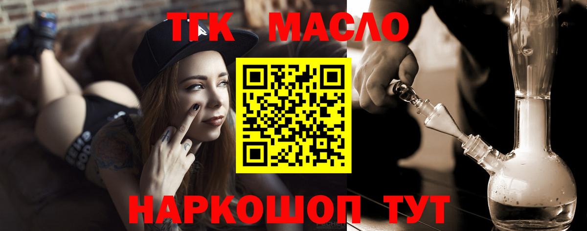Острогожск  ТГК вейп  купить наркотики цена  Вход с VPN  Дистиллят ТГК THC oil 