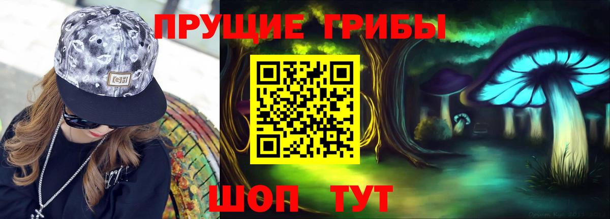 Галлюциногенные грибы MAGIC MUSHROOMS Острогожск